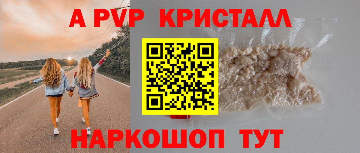 APVP VHQ Орехово-Зуево
