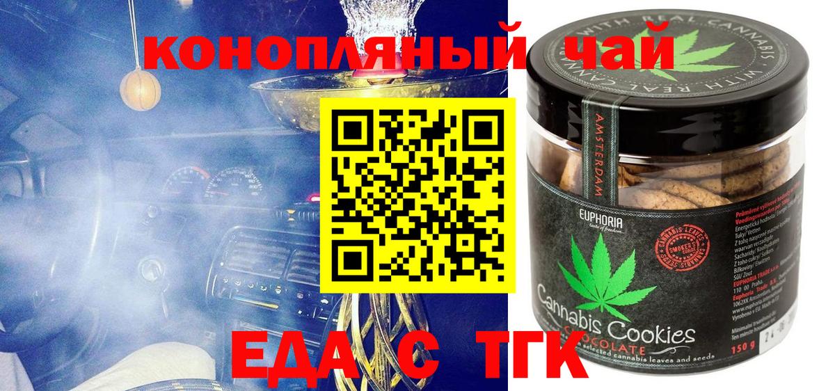 Орехово-Зуево  Еда ТГК конопля  Вход с VPN 