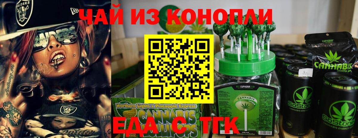 Canna-Cookies конопля Орехово-Зуево