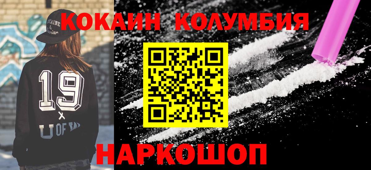 Cocaine  где продают наркотики  Вход с VPN  Кокаин Fish Scale  Орехово-Зуево  COCAIN 98% 