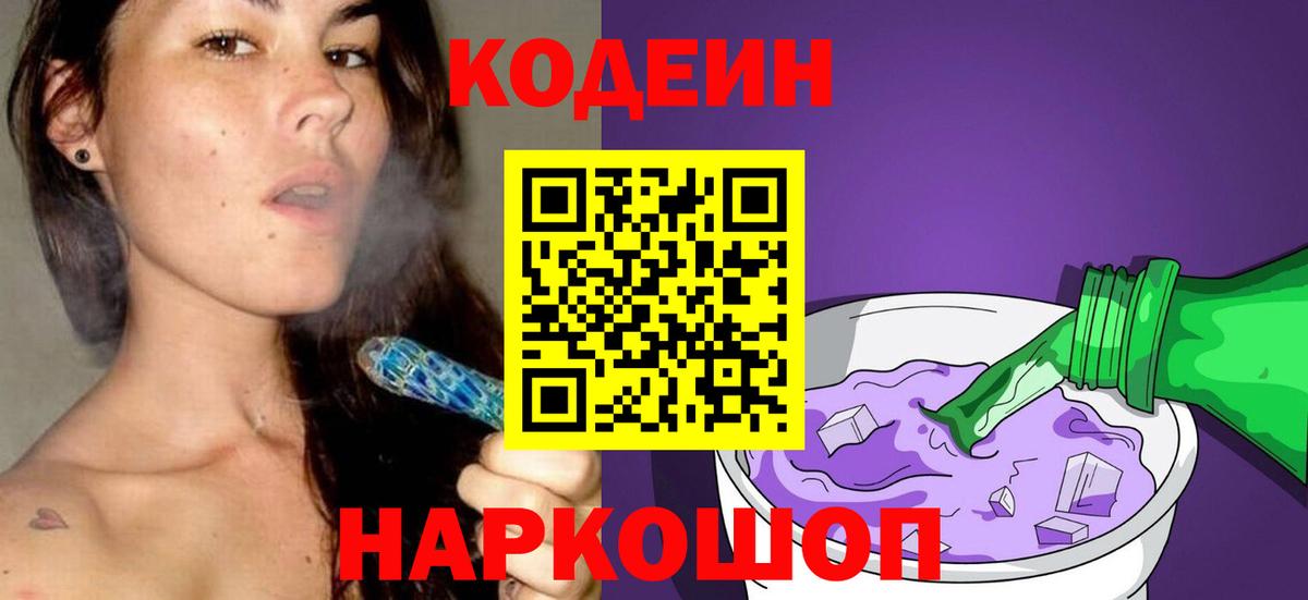 Орехово-Зуево  где купить наркотик  Вход с VPN  Кодеин напиток Lean (лин)  Кодеиновый сироп Lean напиток Lean (лин) 