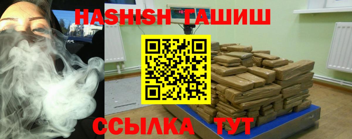Гашиш индика сатива  ГАШ  Орехово-Зуево  Гашиш Изолятор  Вход с VPN 