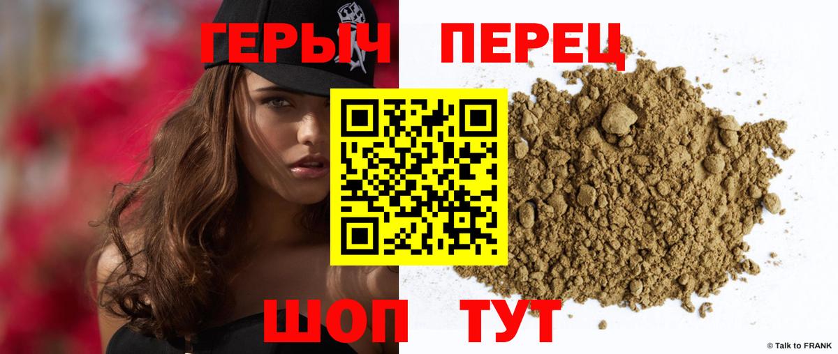 Героин Heroin  Вход с VPN  Орехово-Зуево 