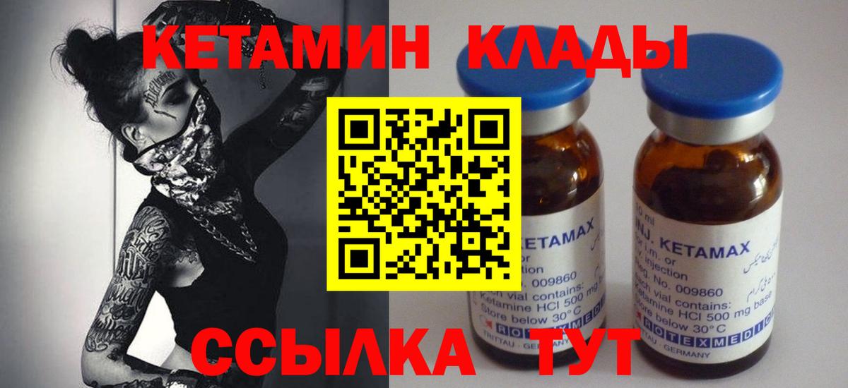 Кетамин ketamine Орехово-Зуево