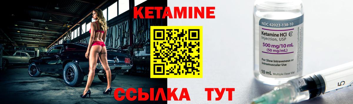 Орехово-Зуево  Кетамин ketamine  Вход с VPN  Кетамин VHQ 