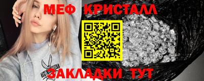 мяу мяу кристалл Гатчина