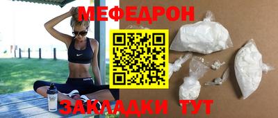мяу мяу кристалл Гатчина