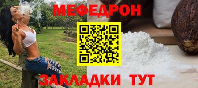 мяу мяу кристалл Гатчина