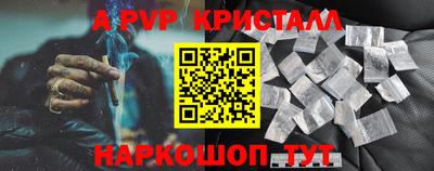 мяу мяу кристалл Гатчина