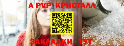 мяу мяу кристалл Гатчина