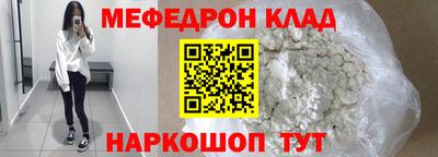 мяу мяу кристалл Гатчина