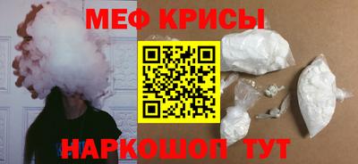 мяу мяу кристалл Гатчина