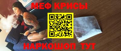 мяу мяу кристалл Гатчина