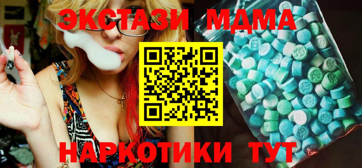 MDMA Molly Орехово-Зуево