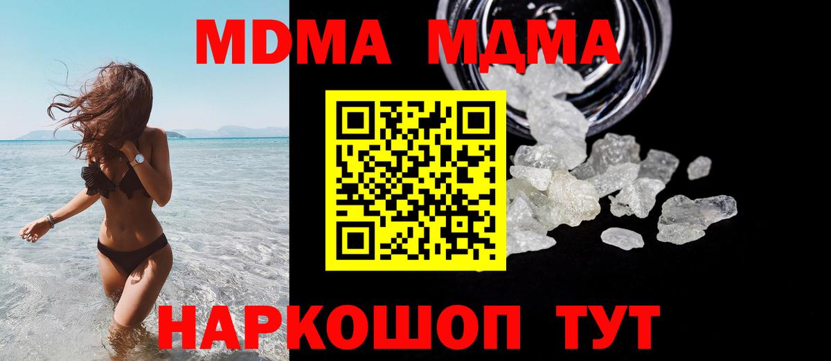 МДМА Molly  Вход с VPN  Орехово-Зуево  MDMA  МДМА VHQ 