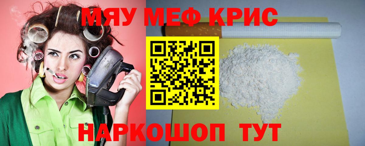 МЕФ мука Орехово-Зуево