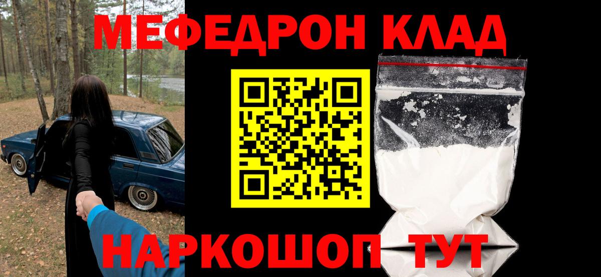 Орехово-Зуево  Мефедрон  Вход с VPN  МЯУ-МЯУ 4 MMC  Меф  Меф 4 MMC 