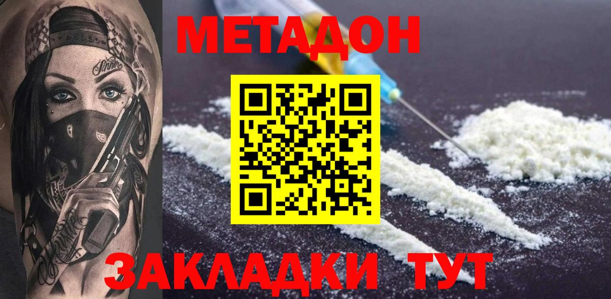 mega рабочий сайт  МЕТАДОН мёд  Вход с VPN  Орехово-Зуево 