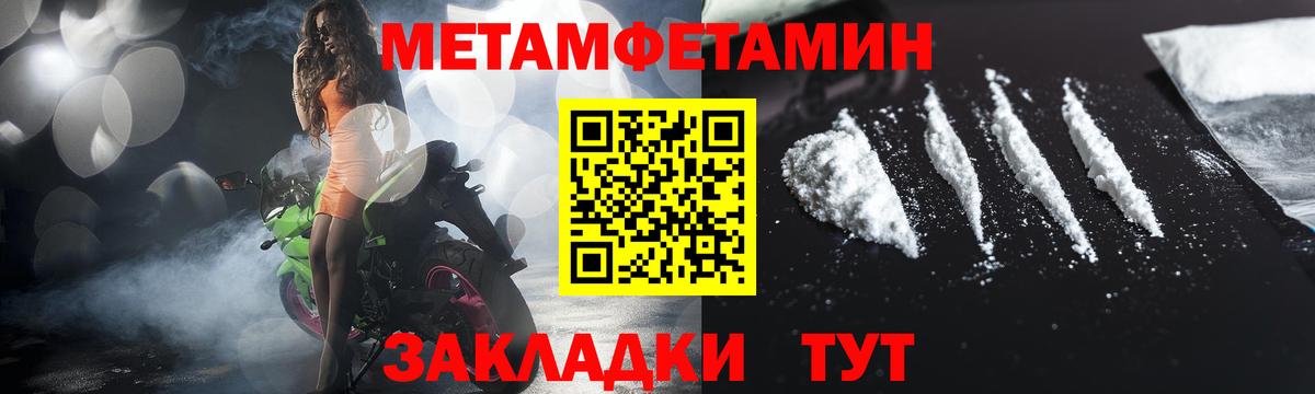 МЕТАМФЕТАМИН мет Орехово-Зуево