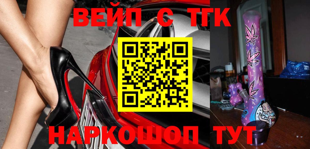 ТГК гашишное масло Орехово-Зуево