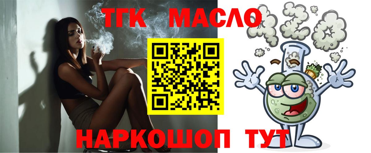 MEGA онион  Вход с VPN  Орехово-Зуево  ТГК концентрат  магазин  наркотиков 
